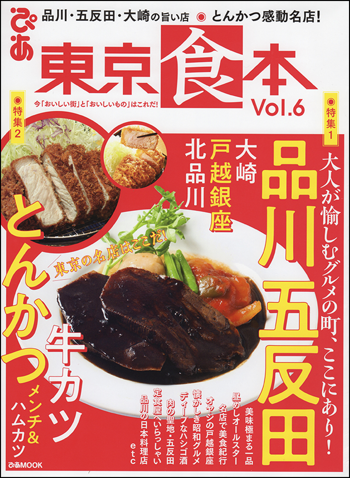 vol.6